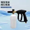 Paquete Cruzado de Espuma de Poliuretano para Macetas Boquilla Pistola de Agua para Lavado de Autos de Alta Presión Set de Pistola Aspersora Botella Aspersora Móvil Portátil Máquina de Limpieza
