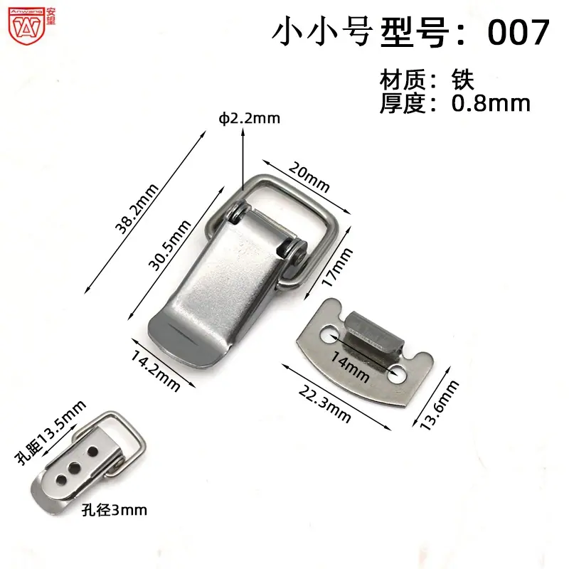 007搭扣铁