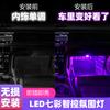 Luz de Ambiente Modificada para Coche de Uno a Cuatro con Interfaz USB, Sin Necesidad de Cableado, Luz RGB para el Espacio para los Pies, Luz con Control Remoto de Ritmo por App