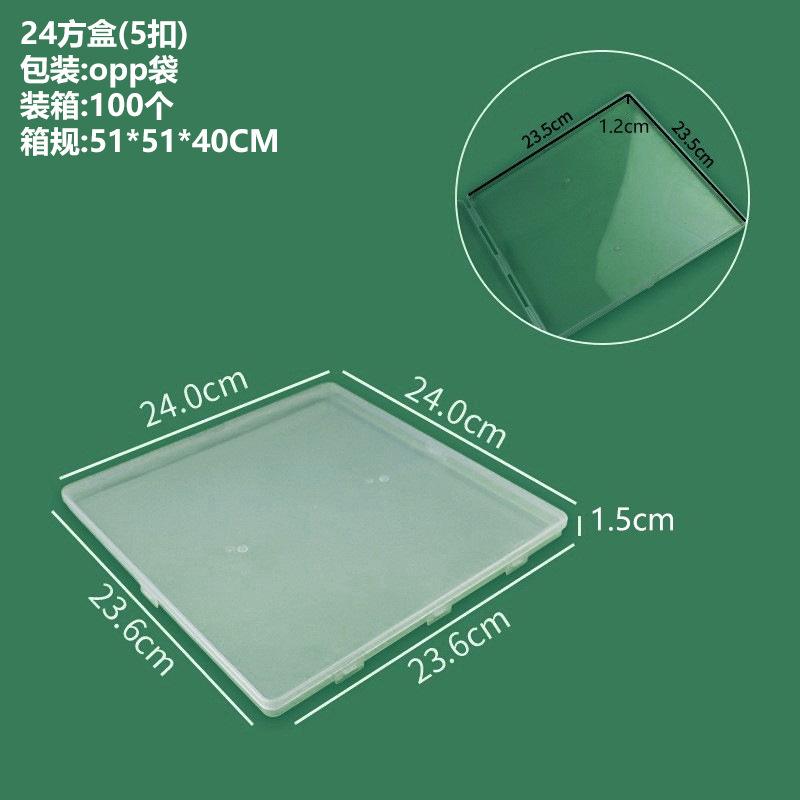 24方盒(5扣)
