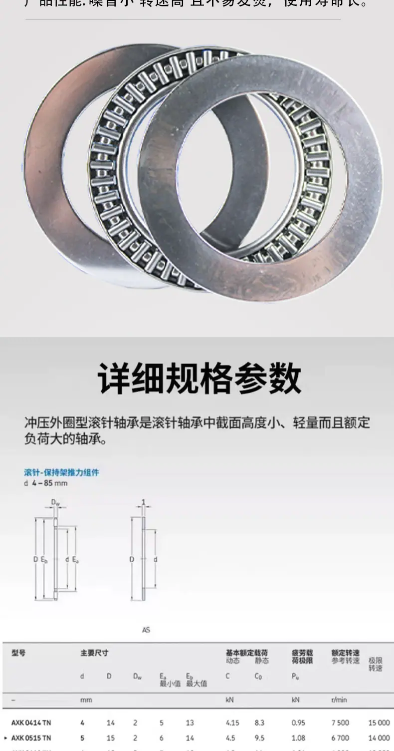 永科平面滚针轴承_04.jpg