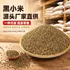 Mijo Negro, Granos Enteros de Producción Agrícola, Mijo sin Teñir, Granos Gruesos para Gachas, Venta al por Mayor y al por Menor con Opciones de Dropshipping