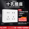 Delixi Ming interruptor socket Ming línea Ming caja cinco agujeros hogar tres agujeros 16a aire acondicionado Panel de pared ultra delgado