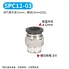 Accesorios Neumáticos de Conexión Rápida Negros, Conector Recto Roscado para Tubería de Aire Spc, Rosca Interna Spcf, Conector de Tres Vías Spb, Conector de Dos Vías Spl