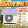 Cubierta Protectora para Unidad Exterior de Aire Acondicionado Fuerte Magnética Instalación Libre Protector Solar Aislamiento Térmico Impermeable Cubierta Superior Antigoteo a Prueba de Polvo Resistente a la Corrosión 1-10 HP