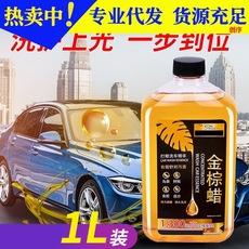 Cera aquosa para lavagem de carros, líquido concentrado, espuma, agente de limpeza, limpador de vidros de carro, revestimento, polimento, cera aquosa, cera marrom dourada