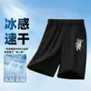 Bermuda Cinqueponti Masculina de Secagem Rápida, Estilo Verão Fino, Novo Modelo 2026, Calça Infantil Fresca Respirável, Bermuda Masculina de Seda de Gelo