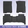 Adecuado para Kia Tasman 2025 Conducción a la Derecha Material 3D para Todo Clima Alfombrillas de Piso Xpe Resistentes al Desgaste e Impermeables