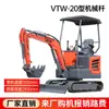 Mini escavadeira 1,5 toneladas para pomares agrícolas, 1,8 toneladas para engenharia, 2 toneladas com motor Kubota