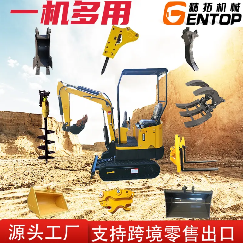 小挖机属具主图