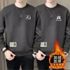 Camiseta de manga larga para hombre para otoño e invierno, marca de moda, corte holgado, forrada de forro polar, engrosada, camiseta básica casual, sudadera de cuello redondo para estudiantes jóvenes