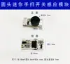 Módulo de Interruptor de Inducción para Control de Puerta de Barrido Manual con Cabezal Redondo y Cuadrado de Pequeño Volumen Encendido/Apagado Instantáneo Atenuación Gradual Regulable