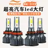 Heyword Huaite F2 Lâmpada Cob Super Brilhante Holofote Farol de Carro LED H1H7H4H11 Luz de Carro