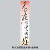 Tecido para Pendurar Dia dos Namorados Chinês, Decoração de Tendência Nacional, Banner de Decoração para Mercado de Shopping Center, Cortina de Gaze Semitransparente, Tecido de Fundo com Caligrafia Chinesa
