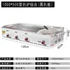 Grelha a Gás Comercial, Chapa de Ferro, Lula, Bolo de Mão, Macarrão Frio Grelhado, Equipamento para Bolo Recheado, Lanches Teppanyaki a Gás, Metabo
