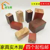 Patas de mesa y silla patas de cama patas de mesa de centro patas de mesa madera maciza almohadillas para patas de cama patas de sofá elevadores para muebles patas de armario bloques de madera