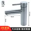 Grifo de acero inoxidable 304 directo de fábrica altura lavabo individual frío hogar baño lavabo frío y caliente