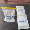 Bolsa Selladora de Gas Reforzada para Mina de Carbón, Material de Dos Componentes de Respuesta Rápida Ab 300-500g Bolsa Selladora para Minería