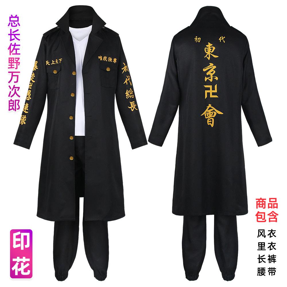 印花总长