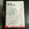 Cuaderno de Dibujo Weisheng 8K/16K/A4/A3 Libro de Dibujo para Estudiantes de Primaria y Secundaria Cuaderno en Blanco para Bocetos y Graffiti Venta al por Mayor