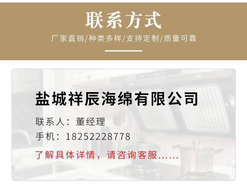 海绵详情_13.jpg