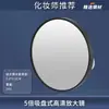 Espejo de aumento con ventosa para maquillaje, acné, puntos negros, portátil, de alta definición, con 5 aumentos, 10 aumentos y 15 aumentos.