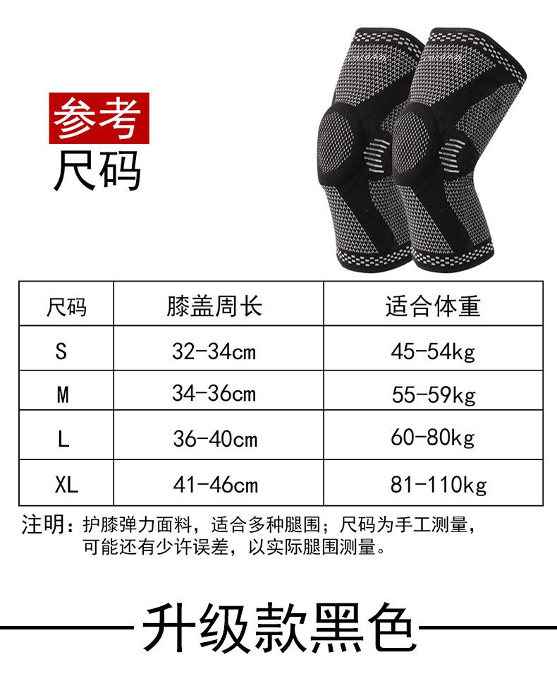 弹簧护膝详情页_06.jpg