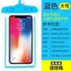 Bolsa Impermeable para Teléfono Móvil, Engrosada, Pantalla Táctil, Bolsa Recargable para Teléfono Móvil, Impermeable, Protección a Prueba de Lluvia y Polvo, Dedicada para Repartidores