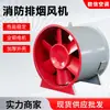 Equipo de Ventilación de Aire Acondicionado Central Ventilador de Extracción de Humo de Incendio Resistente a Altas Temperaturas Doble Velocidad Bajo Ruido Ventilador de Conducto de Flujo Axial