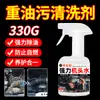 Potente Limpiador Exterior para Compartimento del Motor de Coche, Elimina Manchas Pesadas de Aceite y Lodos, Agente Desincrustante
