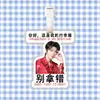 Yunqi Hao Yiran Etiqueta de Equipaje Tarjeta de Embarque Mochila Colgante Decoración Adorno Colgante Soporte de Colgante de Etiqueta Mercancía Tiktok