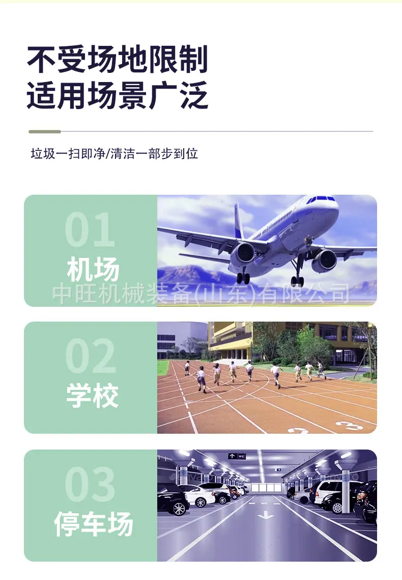 扫地车详情页_03.jpg