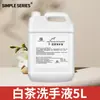 Balde Grande de Shampoo de Chá Branco, Gel de Banho, Condicionador, Suprimentos para Hotel, Shampoo Especial para Salão de Cabeleireiro e Barbearia