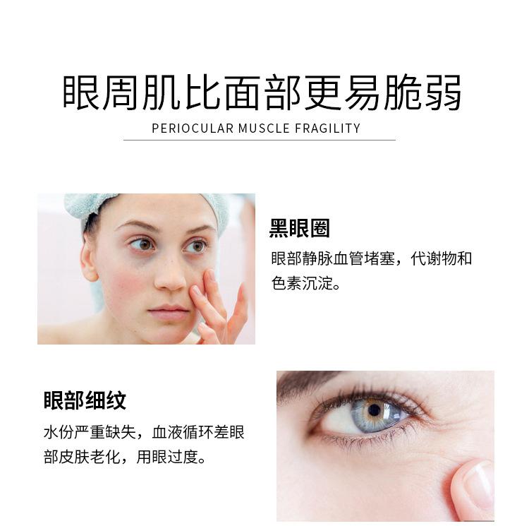 生物磁双眼膜_07.jpg