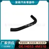 14055-4M510 es adecuado para fabricantes de mangueras de goma para radiador de tanque de agua de coche Nissan venta al por mayor transfronteriza