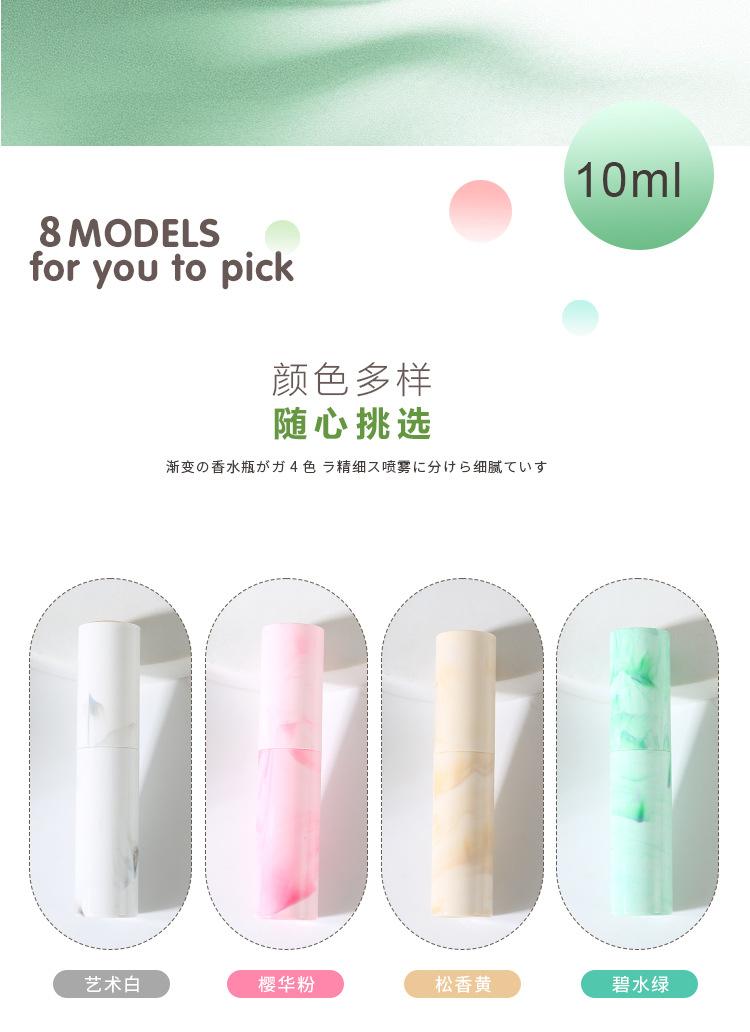 10ML大理石旋转喷雾瓶详情_06.jpg
