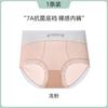Ropa interior transparente Nude de Seda de Hielo sin Costuras de Cintura Alta Delgada para Mujer de Secado Rápido Transpirable Calzones Antibacterianos 7A