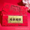 Ouro Puro 999 Feliz Aniversário Feliz Casamento Nota de Ouro Envelope Vermelho 520 Dia dos Namorados Presente de Encontro Dinheiro de Ano Novo Envelope Vermelho Atacado