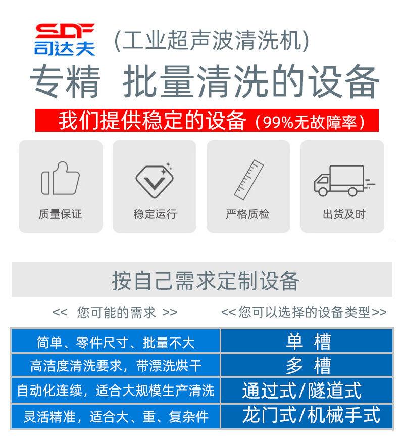超声波清洗机分类