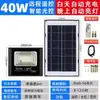 Foco Solar Led Cornucopia Venta al por mayor Transfronteriza Luz Solar para Hogar Villa Jardín Foco Exterior