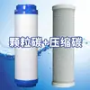 Cartucho de Filtro Universal de 10 polegadas Purificador de Água Pré-filtro Conjunto de Três Estágios Algodão PP Carbono Compactado Carbono Granular Acessórios para Máquina de Água Pura Doméstica