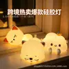 Lâmpada de Silicone Recarregável LED para Cabeceira, Modelo Animal de Desenho Animado, Luz de Atmosfera por Aperto, Mais Vendida Internacionalmente