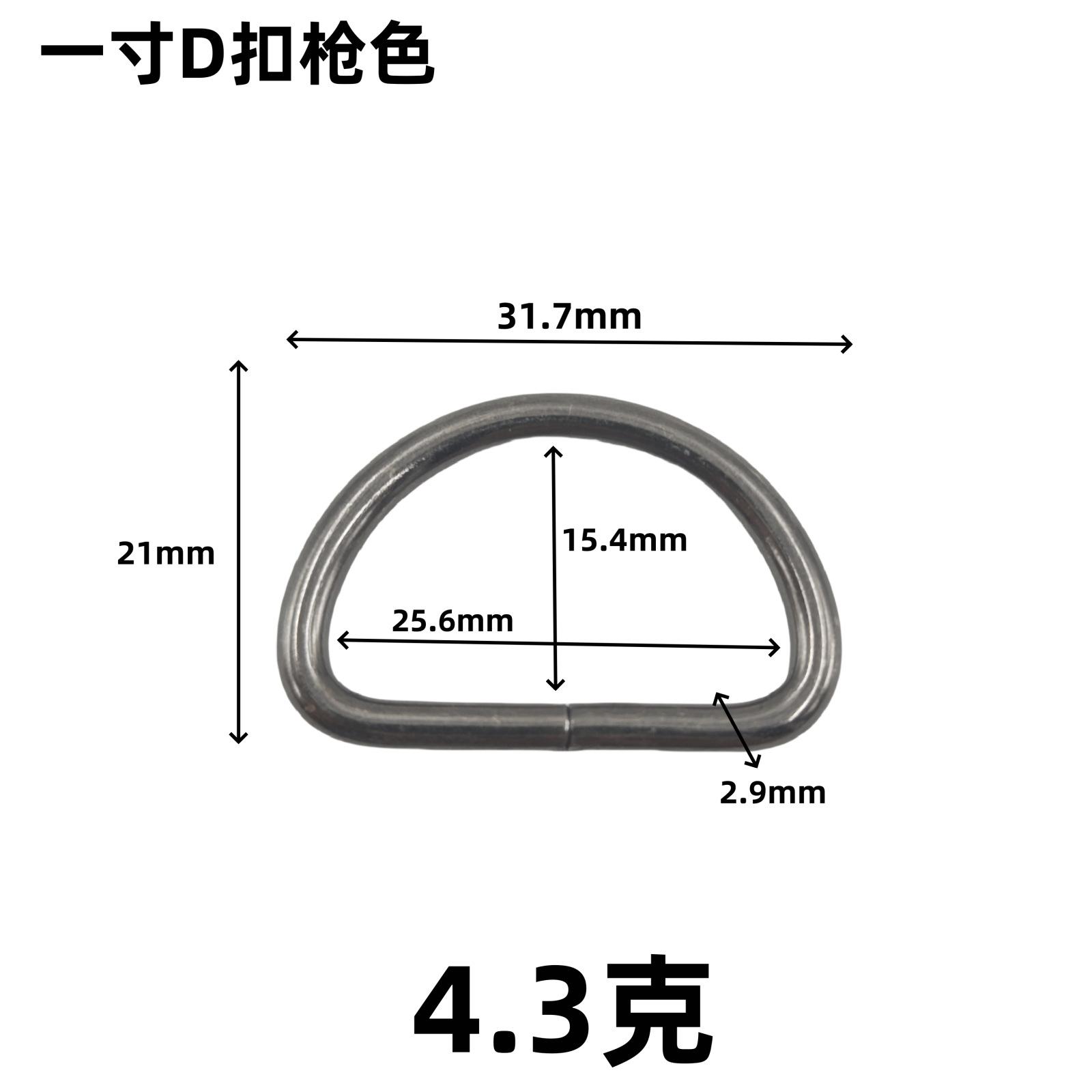 D字扣