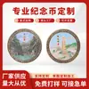 Monedas Conmemorativas y Medallas Metálicas Personalizadas para Atracciones Turísticas y Monumentos de Ciudades, Regalos Conmemorativos y Artesanías Personalizadas
