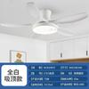 Lámpara de Ventilador Nórdico Grande para Viento Sala de Estar Comedor Lámpara de Ventilador Minimalista Dormitorio Viento Suave Conversión de Frecuencia Inteligente Lámpara de Ventilador de Techo Silencioso
