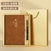 Set de Caja de Regalo de Cuaderno Estilo Chino A5, Cuaderno de Oficina de Negocios de Alto Valor Personalizable, Cuaderno de Reuniones con Logo Corporativo Personalizable