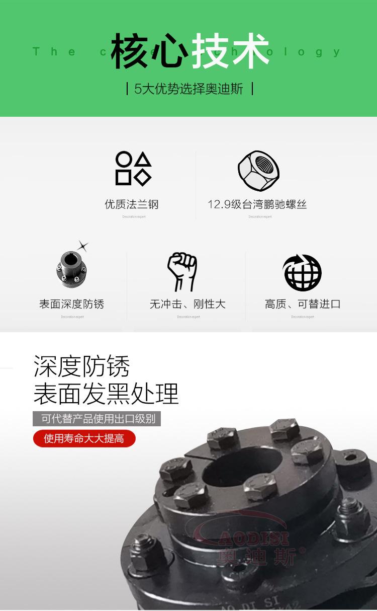 ZDJM带锥套单型膜片弹性联轴器详情页_02.jpg