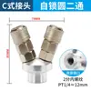 Accesorios para Compresor de Aire Tipo C Neumático JNC Bomba de Aire Tubería de Aire Conector Rápido Codo en T Redondo Compresor SMV Dos-Dos Horquilla SMY