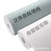 Pegatinas de Pared de Aislamiento Térmico de Lino Papel Tapiz de Espuma Estéreo 3D Papel Tapiz Impermeable y a Prueba de Humedad Autoadhesivo Panel de Aislamiento Térmico y a Prueba de Frío Aislamiento Acústico para Interiores