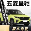 Adequado para Palhetas Limpadoras Wuling Xingchi, Compatível com Modelos Hd 2021-2022, Palhetas Limpadoras Dianteiras e Traseiras